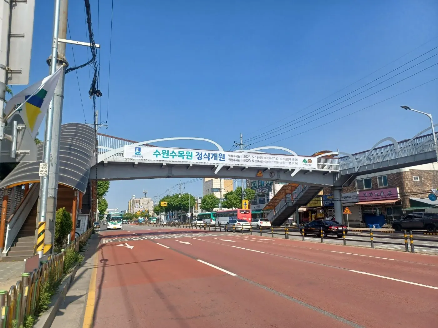 고색보행육교 정면 전경