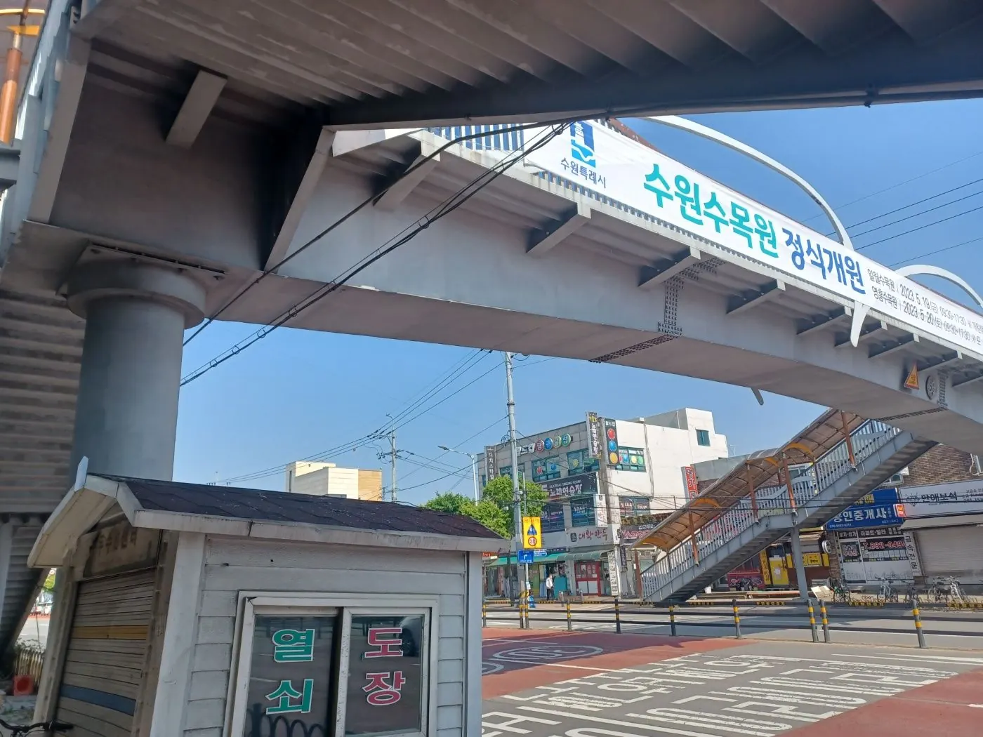고색보행육교 측면 전경